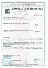 Сертификат соответствия на блочный тепловой пункт «ZEVS»